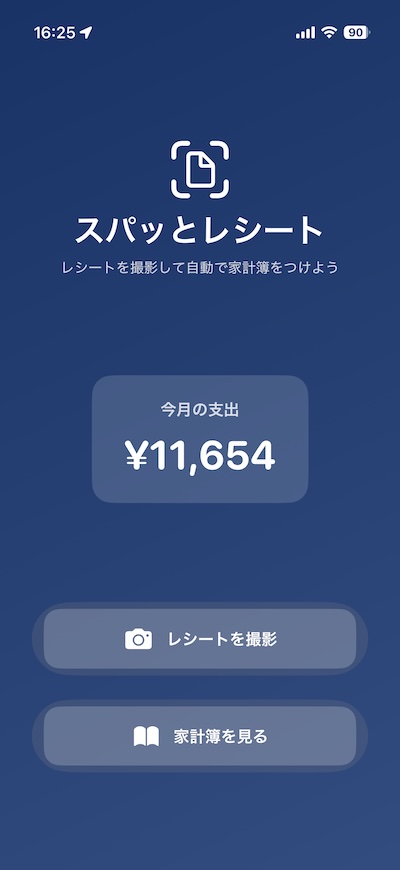 ホーム画面
